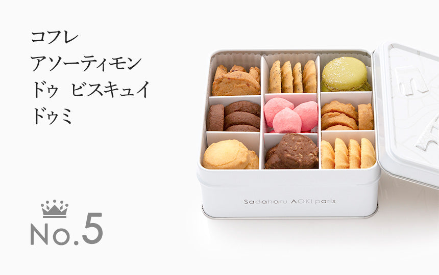 パティスリー・サダハル・アオキ・パリ